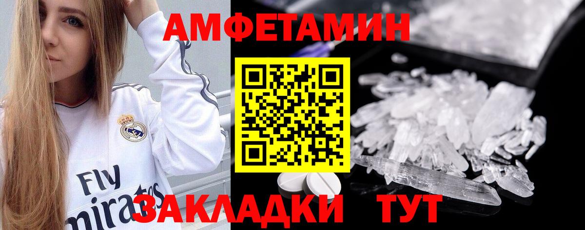 Южно-Сахалинск  Amphetamine VHQ  АМФ  Вход с VPN 