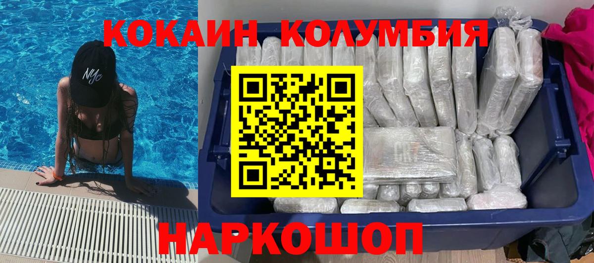 Cocaine VHQ  дарнет шоп  Южно-Сахалинск  Вход с VPN 