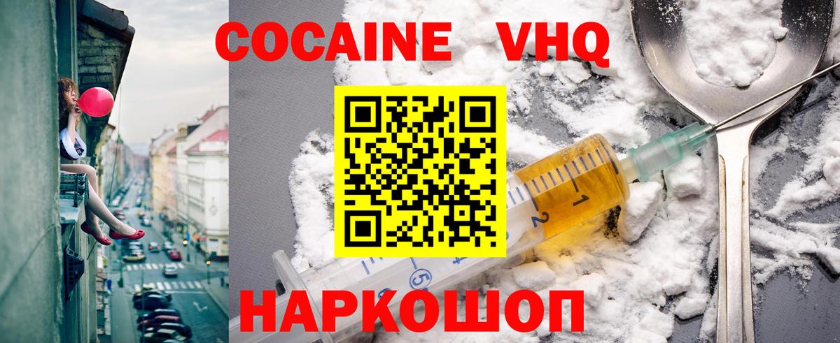 Cocaine 99% Южно-Сахалинск