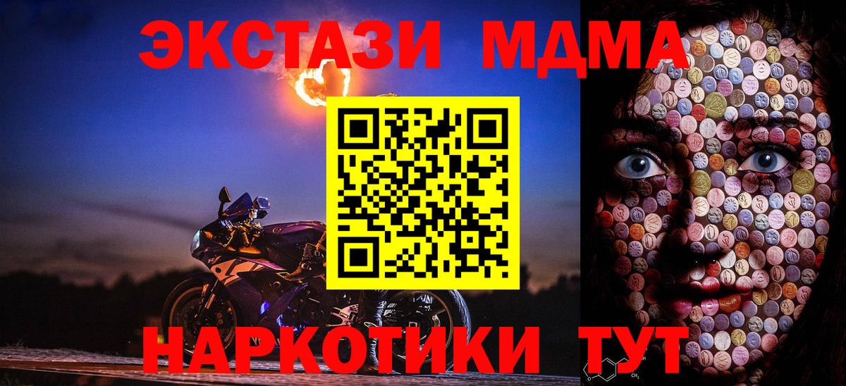 ЭКСТАЗИ mix Южно-Сахалинск