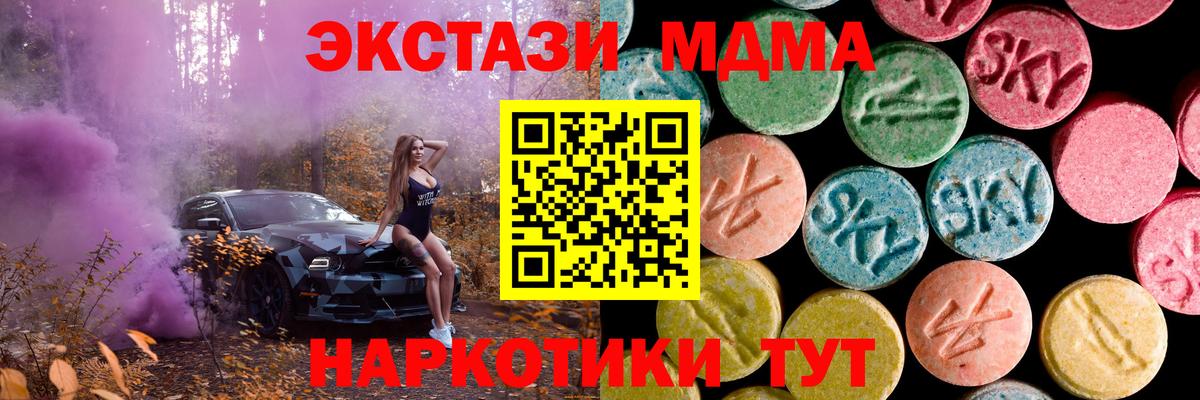 Южно-Сахалинск  блэк спрут ссылка  мориарти клад  Вход с VPN  Экстази 280 MDMA  Экстази круглые 