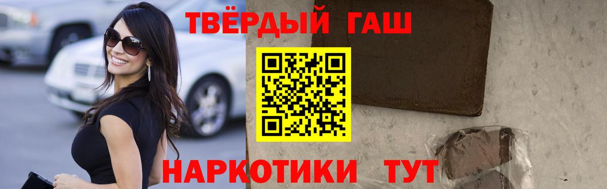 ГАШИШ убойный Южно-Сахалинск