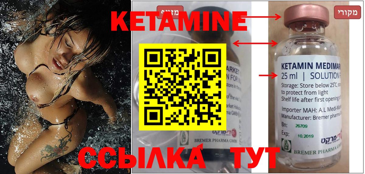 Кетамин ketamine  КЕТАМИН ketamine  Вход с VPN  Южно-Сахалинск 