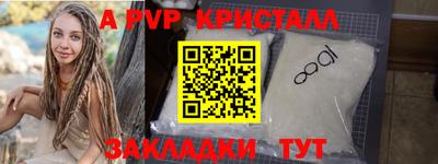 синтетический гашиш Мариинск