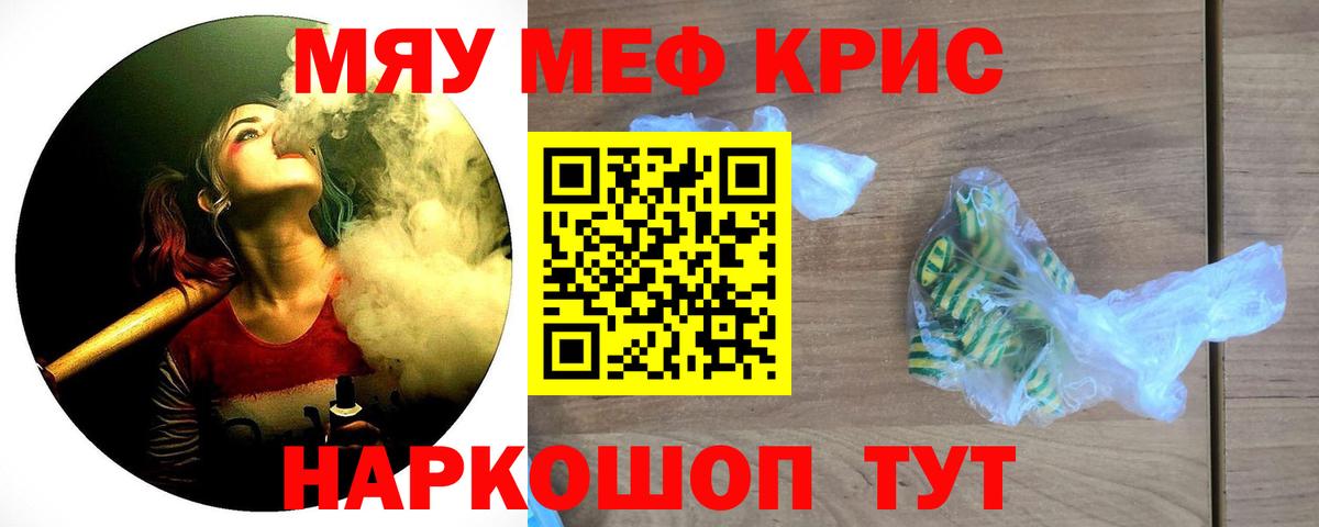 МЕФ  Меф мука  Вход с VPN  Южно-Сахалинск  Мефедрон VHQ 