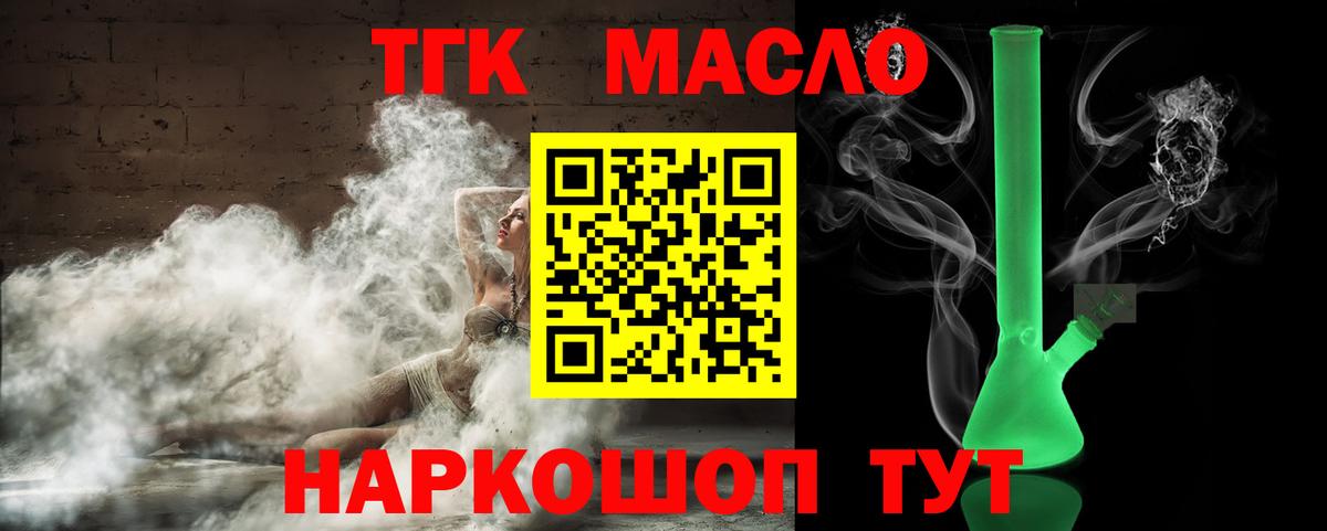 Дистиллят ТГК THC oil Южно-Сахалинск