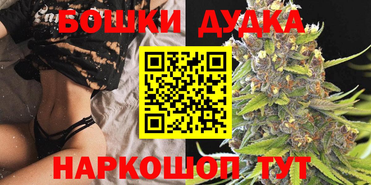 Каннабис THC 21%  Канабис Ganja  Вход с VPN  Южно-Сахалинск  Шишки марихуана LSD WEED  Шишки марихуана планчик 